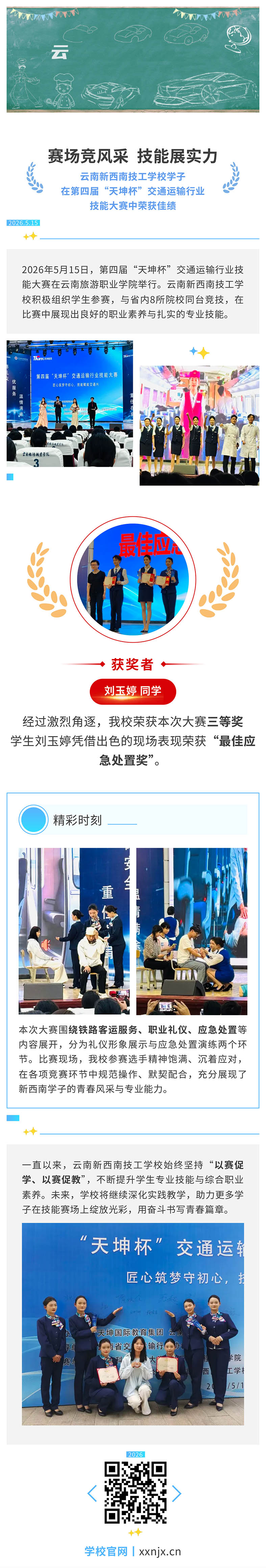 天坤.jpg