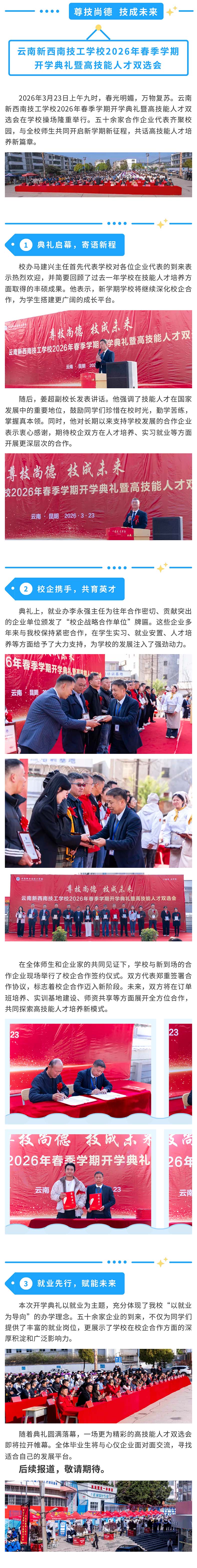 典礼.jpg