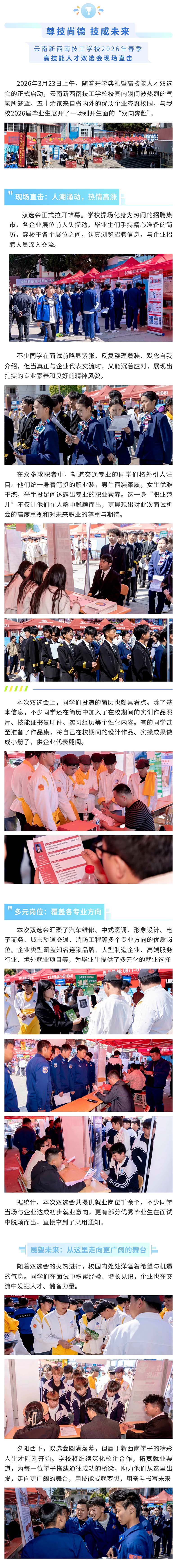双选会.jpg