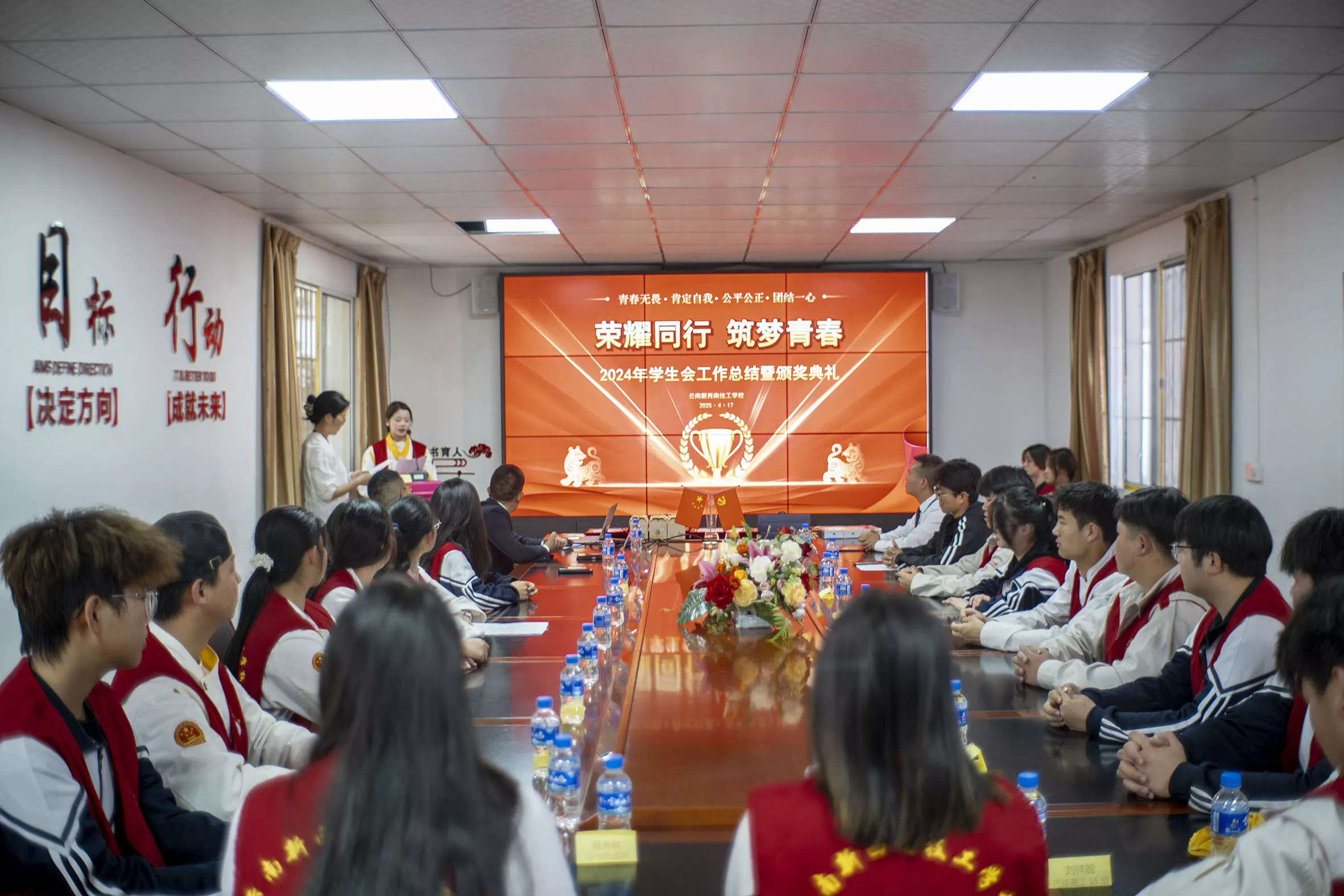 学生会颁奖