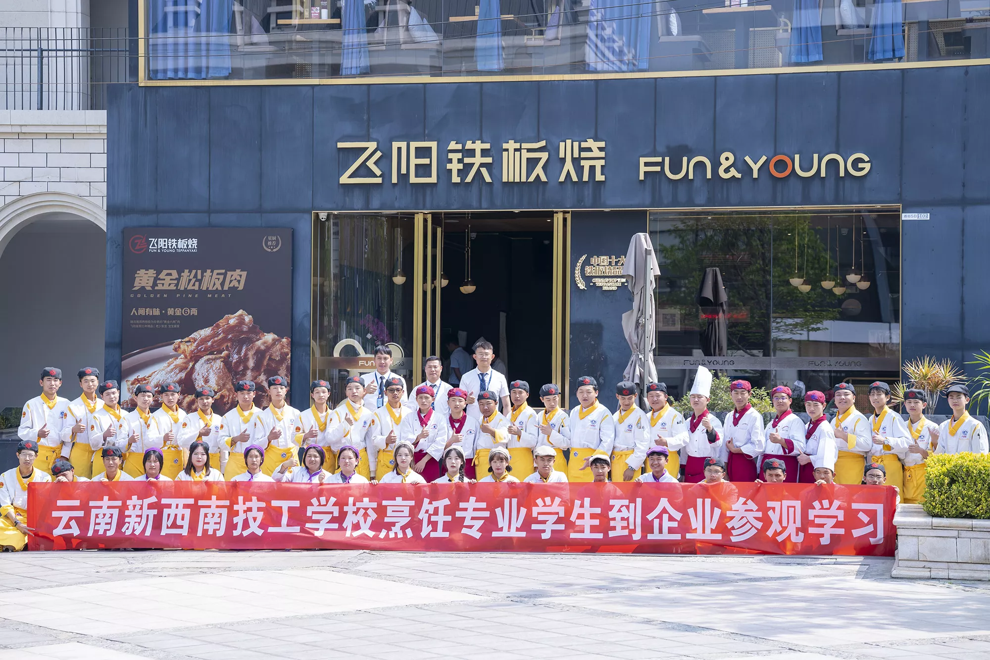 进企业实地参观学习